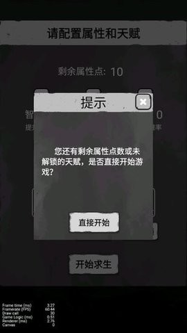 孤城求生免广告