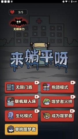 生化危机3d躺平发育2
