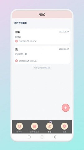 小小时光记录
