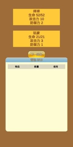 商人修仙传免广告版