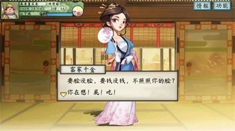 跑商模拟器官方版