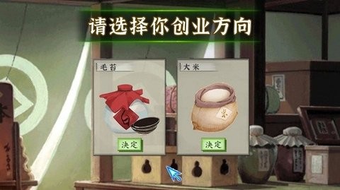 跑商模拟器官方版