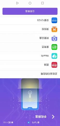 顶级清理大师app