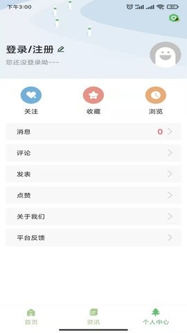 碳汇资讯app