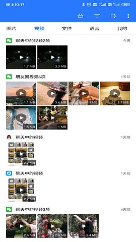 微拾