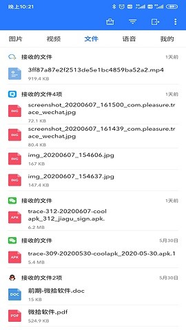 微拾
