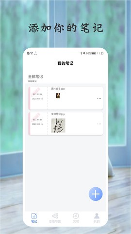 树状图