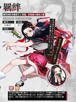 鬼刃正统热血的除魔物语