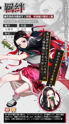 鬼刃正统热血的除魔物语