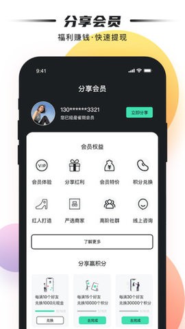 雀斑app