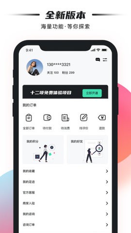 雀斑app