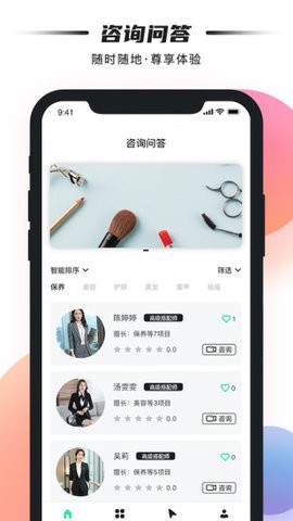 雀斑app