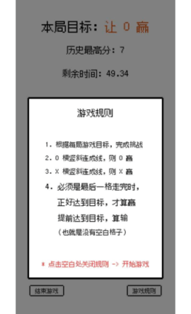 脑回路游戏