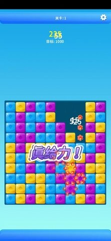 幸福大消消红包版游戏