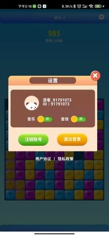 幸福大消消红包版游戏