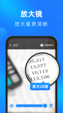 畅看大字版app