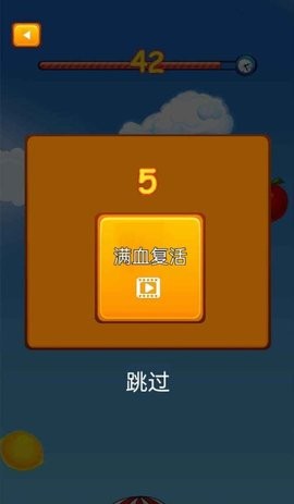 飞行大冒险游戏
