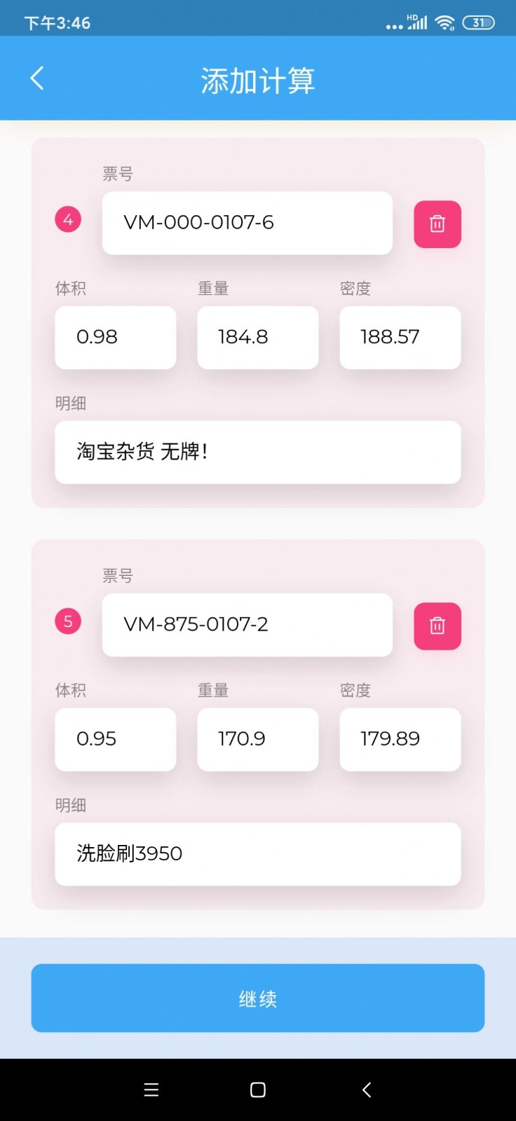 VM密度魔方物流办公