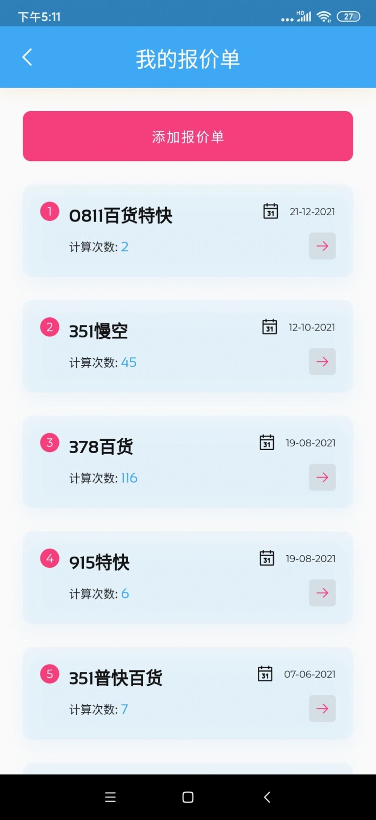 VM密度魔方物流办公