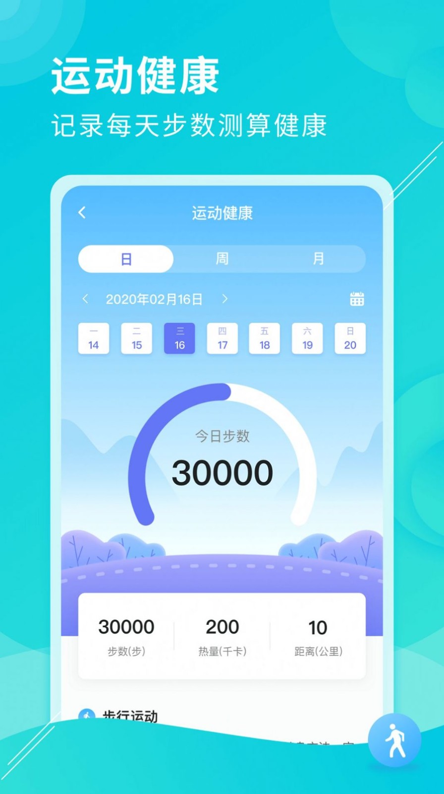 亲脉健康健康数字管家