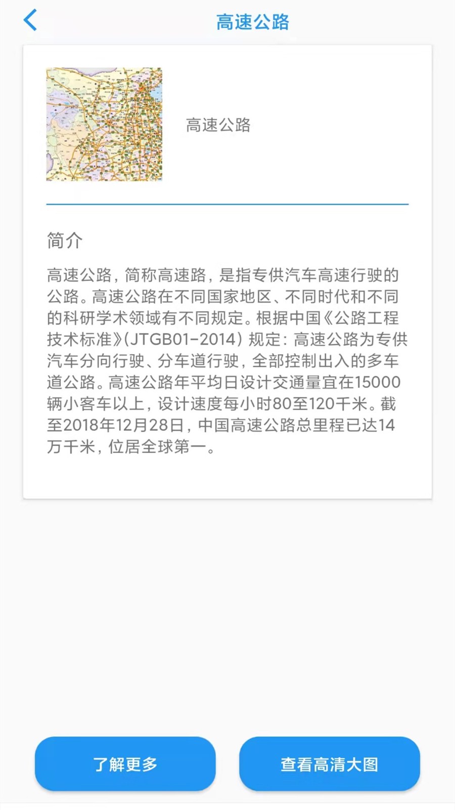 地球街景VR地图
