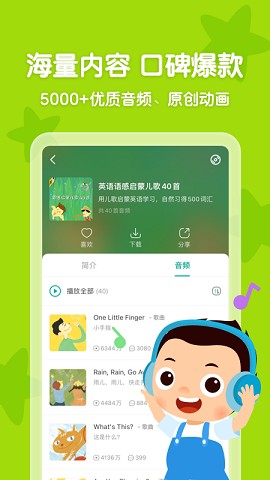 常青藤爸爸