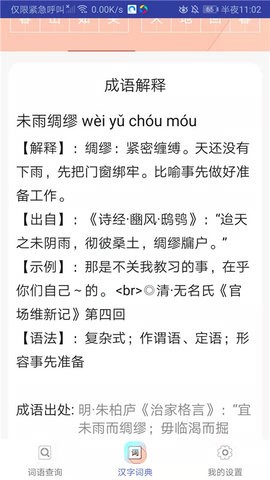 小猴帮作业app
