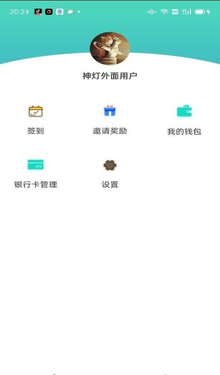 神灯优选购物
