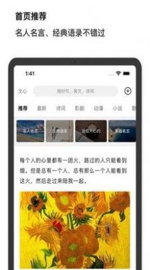 文心句子阅读