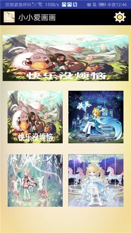 小小爱画画app