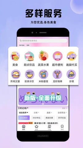 度度达app