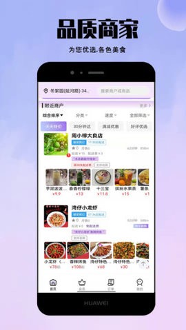 度度达app