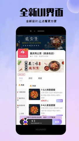 度度达app