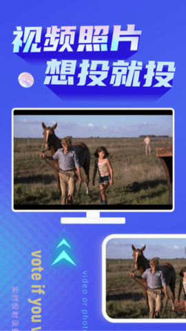 手机投屏管家app