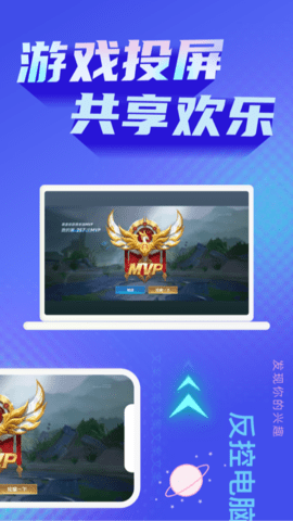 手机投屏管家app