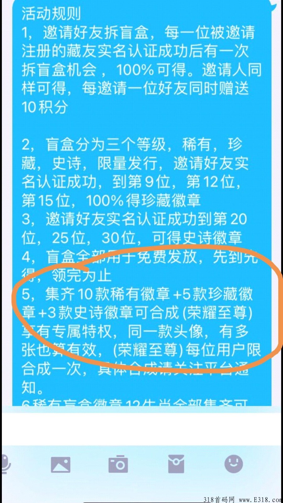猛犸数藏