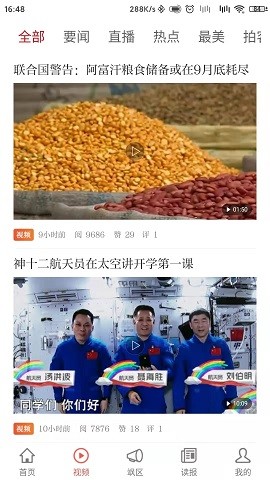 大江新闻
