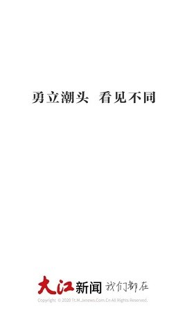 大江新闻