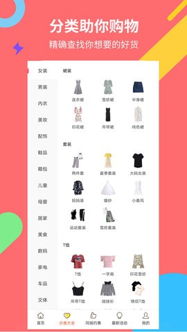 姨妈帮app