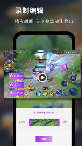 录屏达人助手app
