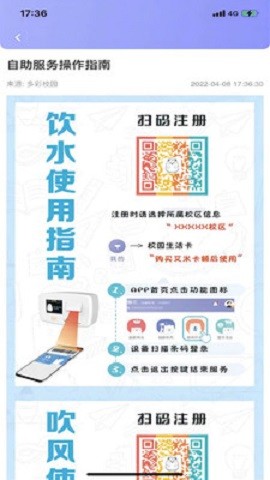 溢之泉
