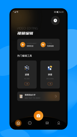 八样神器图片编辑app