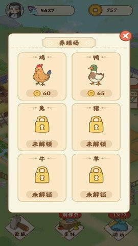 田园人生红包版