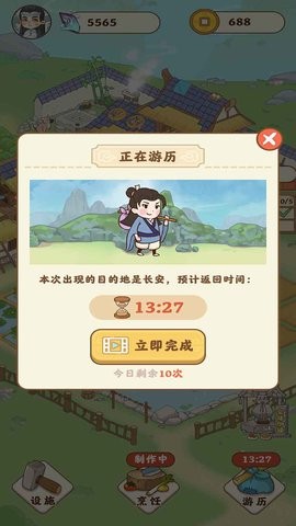 田园人生红包版