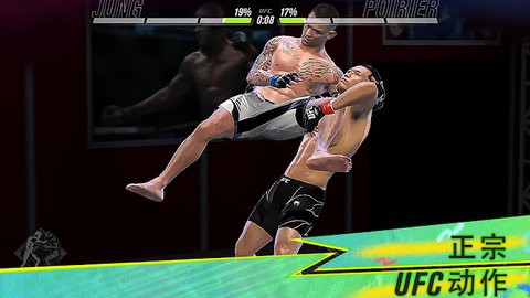 UFCMobile2中文版安卓