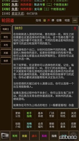 仙武奇谭
