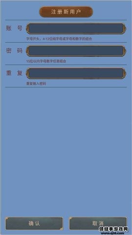 仙武奇谭