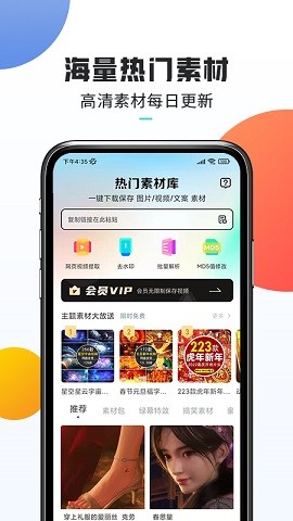 口袋热门素材