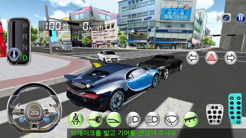 3D开车教室新版本