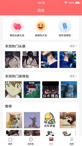 雀小点app